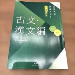 新版　大学入学共通テスト実践演習 新版 大学入学共通テスト実践演習 Amazon.co.jp: 新版 大学入学共通