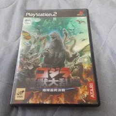 ゴジラ 怪獣大乱闘 地球最終決戦