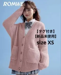 【タグ付き 新品未使用】カーディガン XS ピンク ゆったり SHEIN