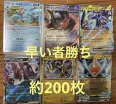 最終値下げ　ポケカ　まとめ売り　引退品 約4000枚以上　サプライあり 2025年最新】ポケカ引退品の人気アイテム - メルカリ