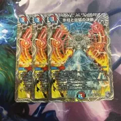 パーフェクトコールドフレイム 銀トレジャー - メルカリ