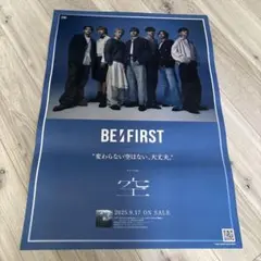 BE:FIRST 空 ポスター