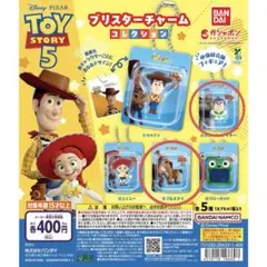 トイストーリー5 ブリスターチャームコレクション バズ　ブルズアイ　セット