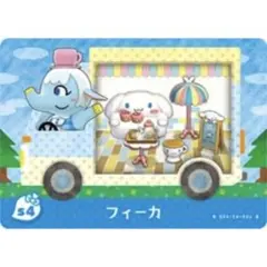 アミーボカード サンリオ　amiiboカード　あつ森　フィーカ　チェルシー