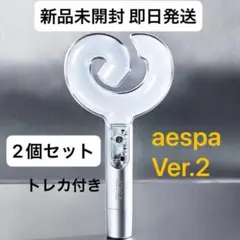 2025年最新】aespa ペンライト 未開封の人気アイテム - メルカリ