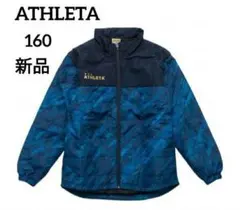 【新品】ATHLETA 中綿ジャケット ネイビー・ブルー　160　アスレタ