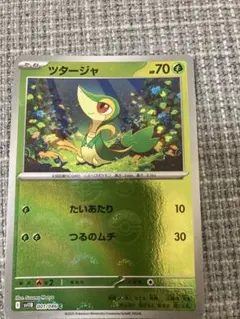 ツタージャ C スカーレット&バイオレット 拡張パック ブラックボルト キラ …