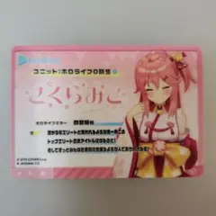 hololive さくらみこ トレーディングカード