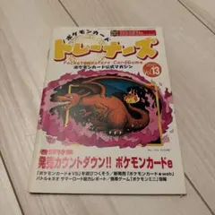 リザード トレーナーズ プロモ ポケモンカードe ② 011/T - メルカリ