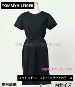 TOMMYHILFIGER コットンドローストリングTワンピース ボーダー