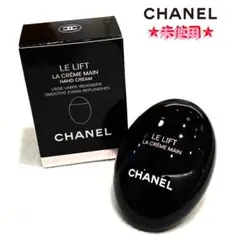【未使用】シャネル ル リフト ラ クレーム マン 50ml ④