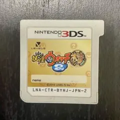 【データ有り】妖怪ウォッチ2 本家