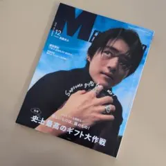 2026年最新】鈴鹿央士の人気アイテム - メルカリ