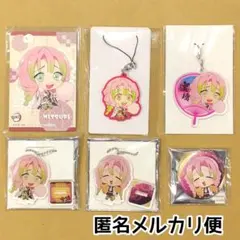 新品未使用/匿名配送/鬼滅の刃 セガコラボカフェ 蜜璃 まとめ売り