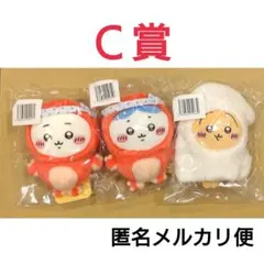 新品未開封/匿名配送/ちいかわ たこイカくじ C賞ぬいぐるみ 3点セット