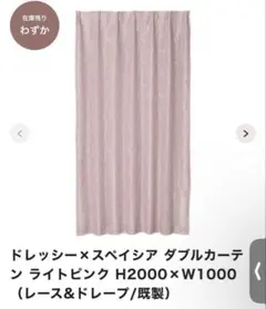 2026年最新】Francfranc カーテンの人気アイテム - メルカリ