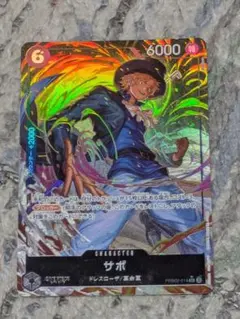 ワンピースカードゲーム サボ【SRパラレル】 {PRB02-014}