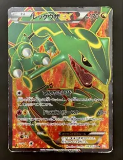 ポケモンカード レックウザEX 053/050 SR BW5 1ED 初版 希少
