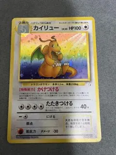 【希少】ポケモン図鑑カード　カイリュー　ハクリュー　セット　ポケカ 希少】ポケモン図鑑カード カイリュー ハクリュー セット ポケカ