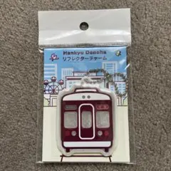 Hankyu Densha リフレクターチャーム