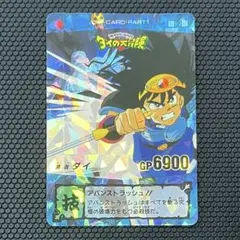 ダイの大冒険　カード　2　アバンストラッシュ！！