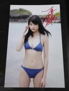 【有村架純】複製サイン入り写真1枚（ハガキサイズ）のサムネイル