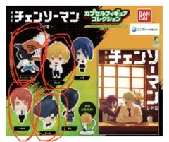 チェンソーマンレゼ編 カプセルフィギュアコレクション　4点セット
