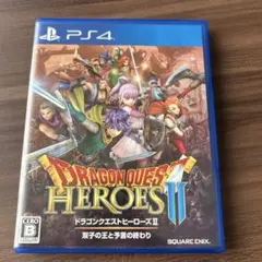 PS4 ドラゴンクエストヒーローズII 双子の王と予言の終わり