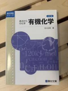 2026年最新】参考書の人気アイテム - メルカリ