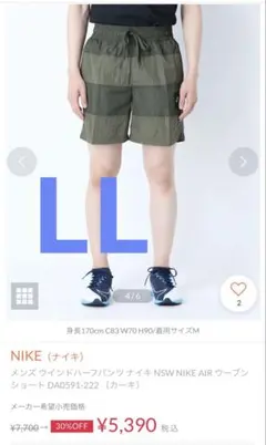 (ナイキ)NIKE AIR オリーブグリーン ショートパンツ