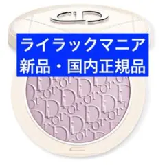 ディオールスキン フォーエヴァー クチュール ルミナイザー ライラックマニア