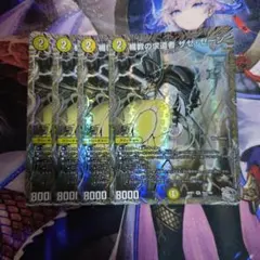 ザゼゼーン 銀トレジャー 4枚 2