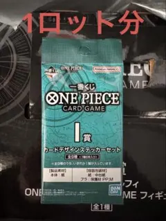ONE PIECE CARD GAME 一番くじ モンキー・D・ルフィ