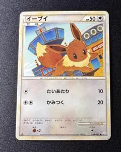 イーブイ L2 よみがえる伝説 058/080 絶版】ポケモンカード よみがえる伝説 L2 イーブイ 058/080 - メルカリ