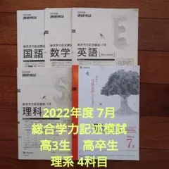 2026年最新】進研模試 高2 2022の人気アイテム - メルカリ