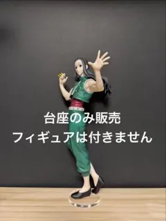 【台座のみ販売】一番くじ HUNTER×HUNTER X-Day B賞イルミ