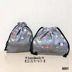 N004.入園入学2点セット