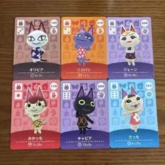 どうぶつの森 あつ森 amiibo 猫6点セット ニコバン オリビア キャビア…