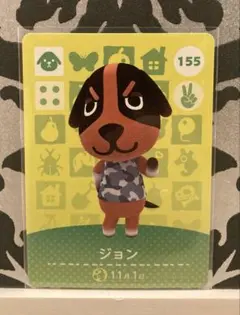 どうぶつの森 amiiboカード ジョン あつ森 アミーボカード