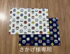 さかげ様専用！ランチョンマット 4枚セット 電車柄 車柄 ナフキン