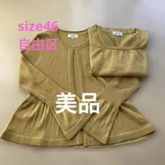 自由区 アンサンブルニット マスタード ゆったり大きめ 上品のサムネイル