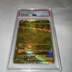 アビスアイ メガダークライex MUR PSA10 GEM MT 10 - メルカリ