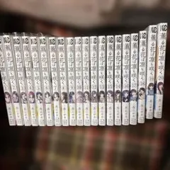 薫る花は凛と咲く1-20巻セット