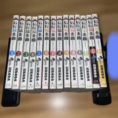 信長協奏曲 1〜13巻セット 石井あゆみ 全22巻中13巻 小学館 ゲッサン