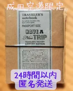 【成田空港限定】トラベラーズノート パスポートサイズ 黒 本体