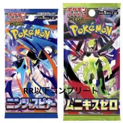 ムニキスゼロ　80種　ニンジャスピナー　83種　コンプリート