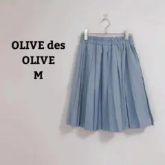 オリーブデオリーブ　スカート　プリーツ　ウエストゴム　フレア　シンプル　M