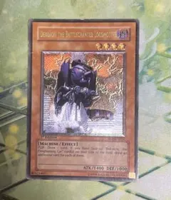 魔装機関車デコイチ レリーフ 1st