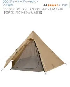 新品 ホワイトダック レガッタ 6人 / ノルディスク ローベンス スモア