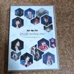 Kis-My-Ft2/SNOW DOMEの約束 IN TOKYO DOME 2…